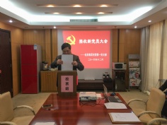 会议 2016.12.8 第一党支部接收新党员大会