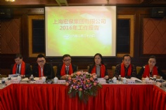 会议 2016.2.25 2016年经济工作会议