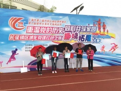 活动 2016.5.28 长征镇区域化党建红色之旅趣味拓展大赛