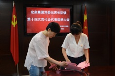 会议 2016.9.8 宏泉集团党委出席长征镇第十四次党代会代表选举大会