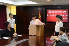 会议 2016.9.8 宏泉集团党委出席长征镇第十四次党代会代表选举大会