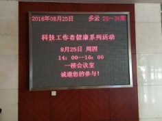 活动 2016.8.25 皮肤科讲座