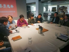 会议 2017.10.26 综合管理党支部支部委员选举