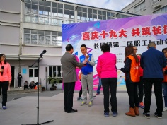 活动 2017.11.4 长征镇第三届职工运动会