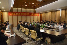 会议 2017.2.25 宏泉集团2017年工作会议