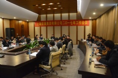 会议 2017.2.25 宏泉集团2017年工作会议