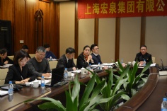 会议 2017.2.25 宏泉集团2017年工作会议