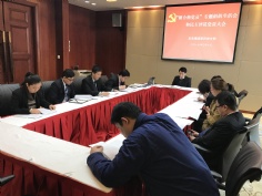 会议 2017.3.7 第四党支部“做合格党员”专题组织生活会和民主评议党员大会