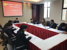 会议 2017.3.7 第四党支部“做合格党员”专题组织生活会和民主评议党员大会