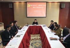 会议 2017.3.7 第四党支部“做合格党员”专题组织生活会和民主评议党员大会