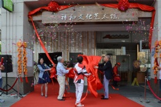 活动 2017.5.14 上海祥和文化艺术馆隆重开业