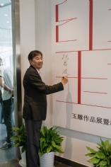 活动 2017.5.14 上海祥和文化艺术馆隆重开业