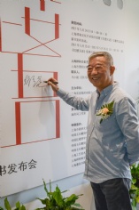 活动 2017.5.14 上海祥和文化艺术馆隆重开业