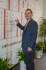 活动 2017.5.14 上海祥和文化艺术馆隆重开业