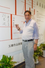 活动 2017.5.14 上海祥和文化艺术馆隆重开业