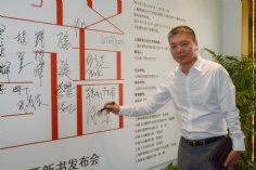 活动 2017.5.14 上海祥和文化艺术馆隆重开业