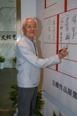 活动 2017.5.14 上海祥和文化艺术馆隆重开业