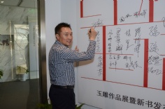 活动 2017.5.14 上海祥和文化艺术馆隆重开业