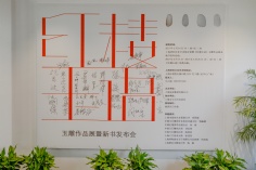 活动 2017.5.14 上海祥和文化艺术馆隆重开业