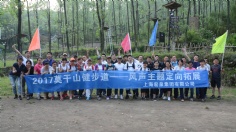活动 2017.6.2 莫干山拓展活动