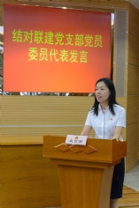 会议 2018.7.11 经济运营党支部与区政协机关党支部结对联建活动