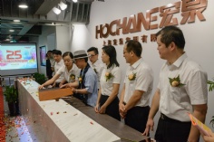 活动 2018.7.18 宏泉集团25周年盛典