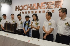 活动 2018.7.18 宏泉集团25周年盛典