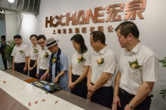 活动 2018.7.18 宏泉集团25周年盛典