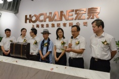 活动 2018.7.18 宏泉集团25周年盛典