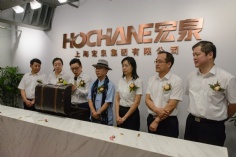 活动 2018.7.18 宏泉集团25周年盛典