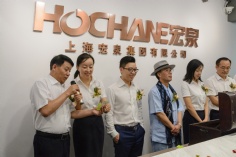 活动 2018.7.18 宏泉集团25周年盛典