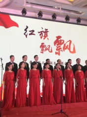 活动 2018.1.10 “祥和之声合唱团”参加区工商联迎新联谊会合唱表演
