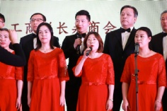活动 2018.1.10 “祥和之声合唱团”参加区工商联迎新联谊会合唱表演