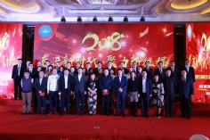 活动 2018.1.10 集团总裁参加区工商联迎新联谊会