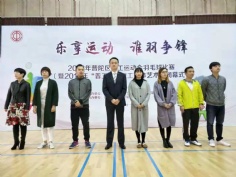 活动 2018.11.30 2018年普陀区职工运动会羽毛球比赛