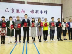 活动 2018.11.30 2018年普陀区职工运动会羽毛球比赛