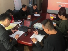 活动 2018.11.29 投资管理党支部学习活动