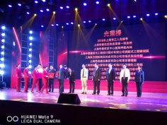 活动 2018.4.25 普陀区五一先进表彰大会