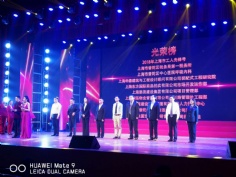 活动 2018.4.25 普陀区五一先进表彰大会