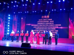 活动 2018.4.25 普陀区五一先进表彰大会