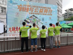 活动 2018.5.26 2018年长征镇科技与公益同行主题定向赛