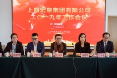 会议 2019.3.29 2019年工作会议