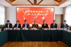 会议 2019.3.29 2019年工作会议