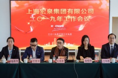 会议 2019.3.29 2019年工作会议