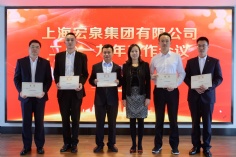 会议 2019.3.29 2019年工作会议