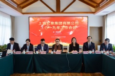 会议 2019.3.29 2019年工作会议