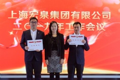 会议 2019.3.29 2019年工作会议