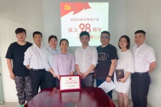 会议 2019.7.1 投资管理党支部迎七一主题党日活动