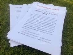 活动 2019.9.19 投资管理党支部吴淞参观学习