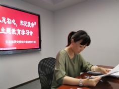 会议 2019.9.20 综合管理党支部开展学习